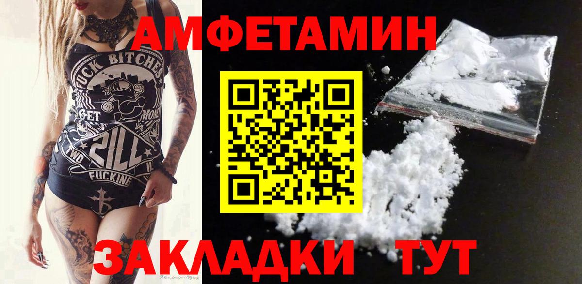 Амфетамин  Вход с VPN  АМФ  Шахты  Amphetamine 98% 