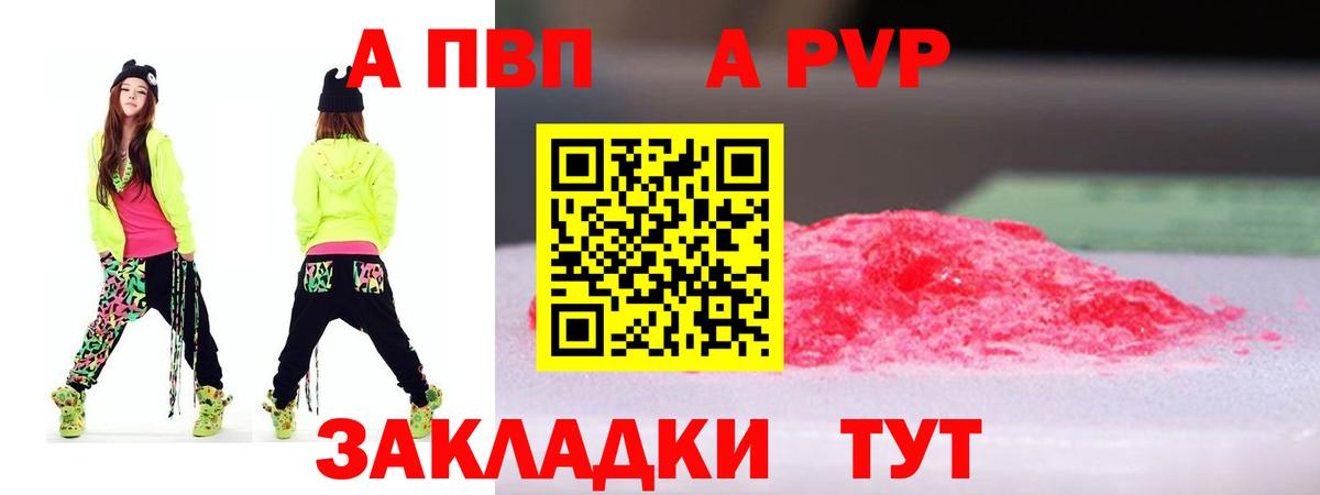 APVP Соль Шахты