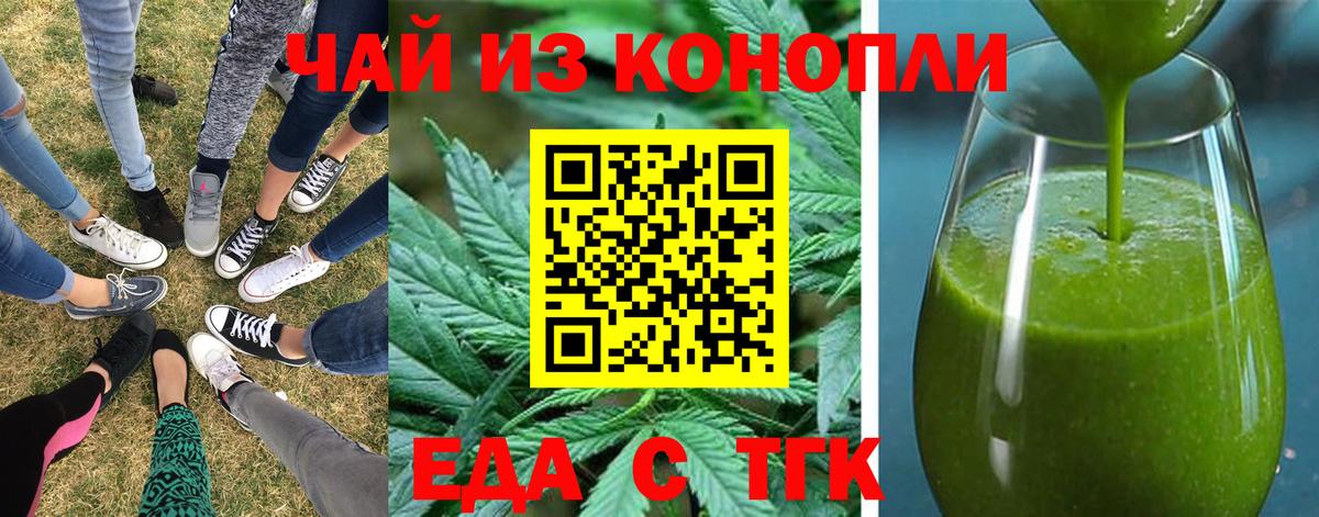 Печенье с ТГК марихуана  Вход с VPN  Шахты 