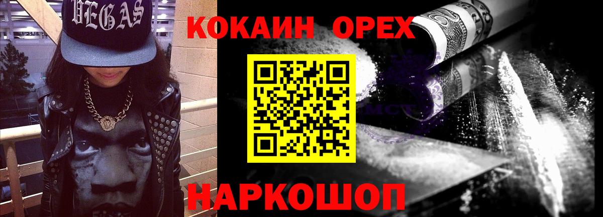 КОКАИН Перу  COCAIN  купить закладку  Вход с VPN  КОКАИН Эквадор  Шахты 