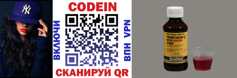 Codein напиток Lean (лин)  наркотики  мега ССЫЛКА  Шахты 