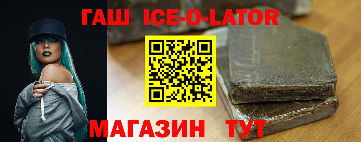 ГАШ убойный Шахты