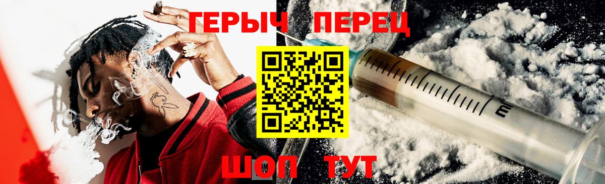 ГЕРОИН хмурый Шахты