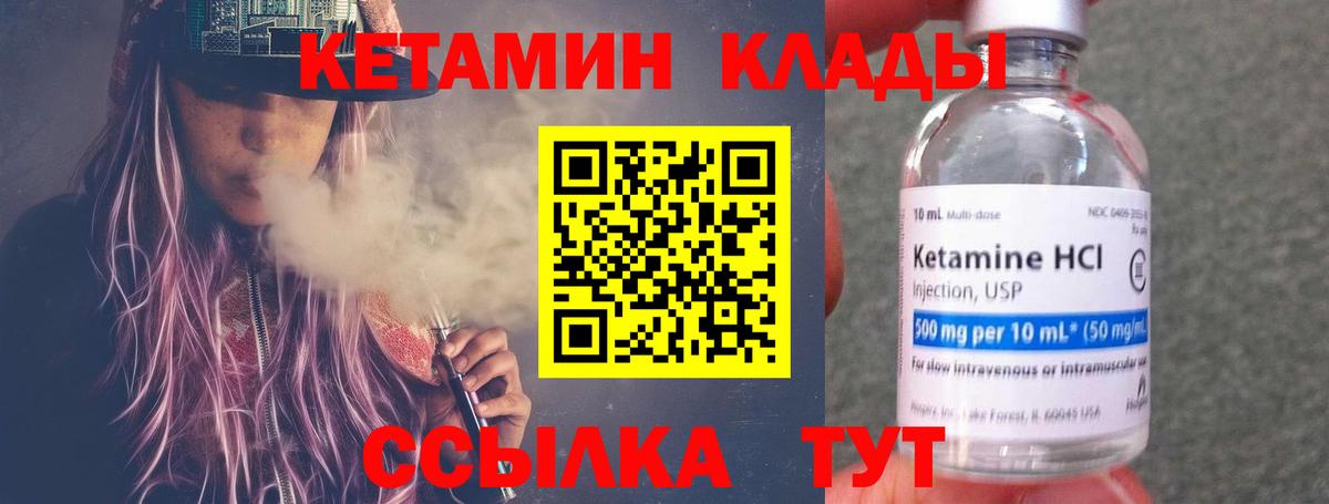 КЕТАМИН ketamine    ссылки  Кетамин VHQ  Шахты  Вход с VPN 