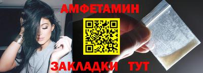 амфетамин Пенза