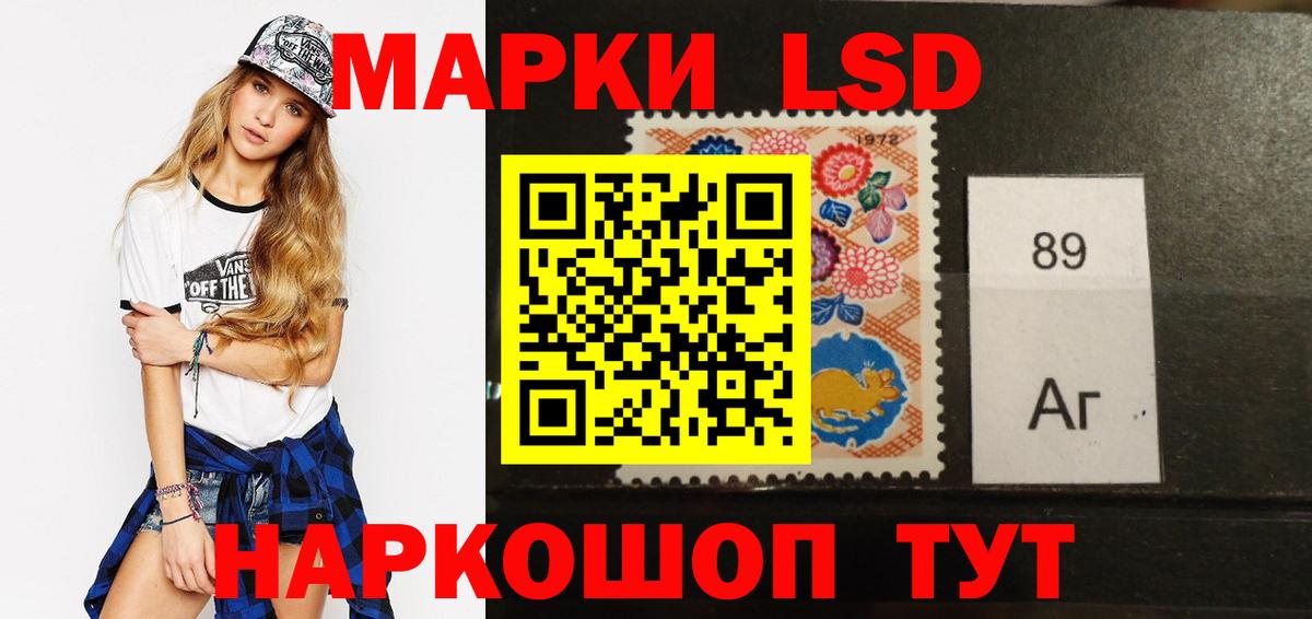 ЛСД экстази кислота  Вход с VPN  Шахты 