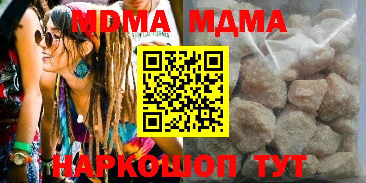 МДМА  МДМА молли  Шахты  Вход с VPN  MDMA crystal 