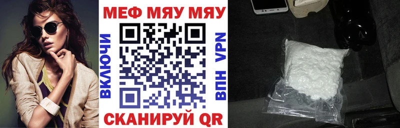 МЯУ-МЯУ VHQ  Шахты 