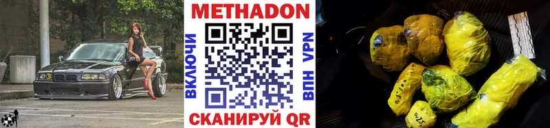 купить  цена  Шахты  МЕТАДОН methadone 