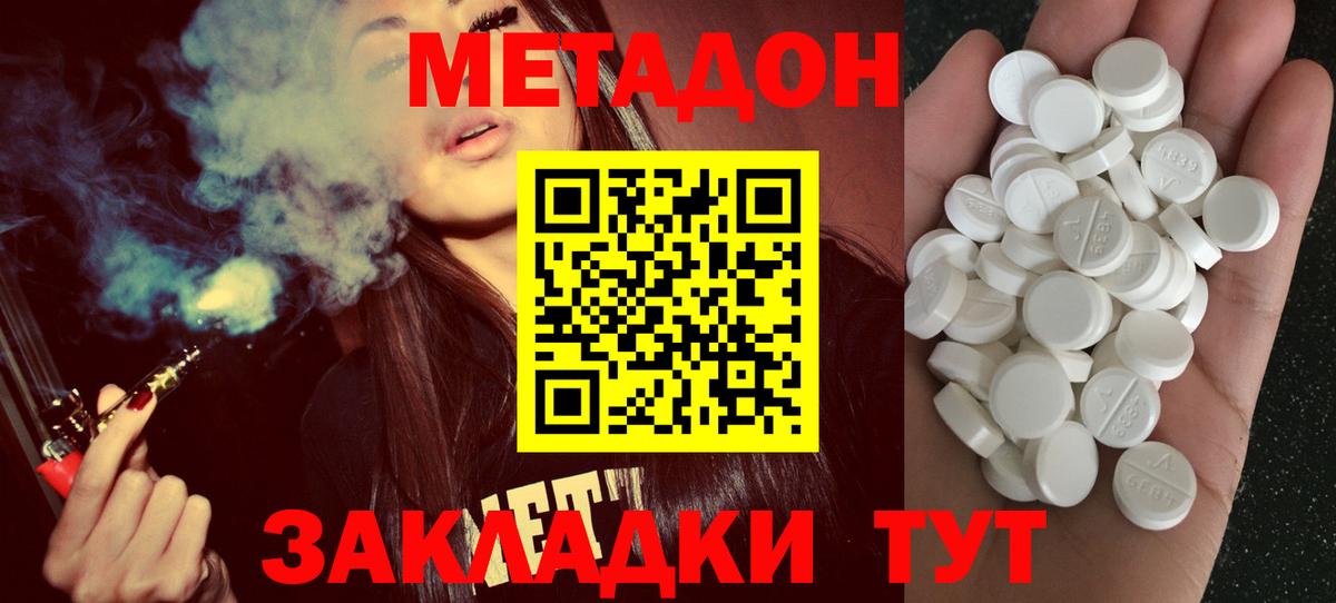 МЕТАДОН мёд  даркнет официальный сайт  Шахты  МЕТАДОН мёд  Вход с VPN 