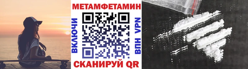 МЕТАМФЕТАМИН кристалл  Шахты 
