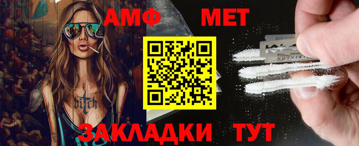 Шахты  Первитин Декстрометамфетамин 99.9%  Вход с VPN  Метамфетамин  Первитин Декстрометамфетамин 99.9% 