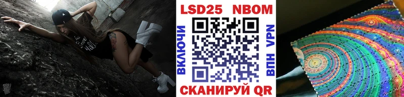 Марки NBOMe 1,5мг  Шахты 
