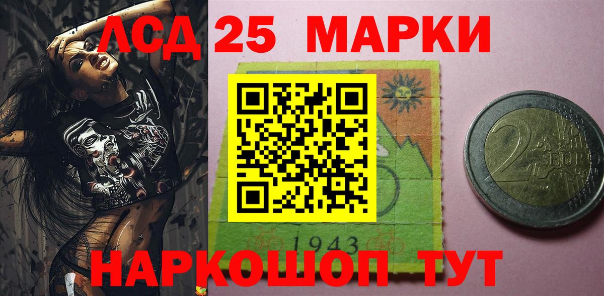 Марки NBOMe 1,8мг Шахты