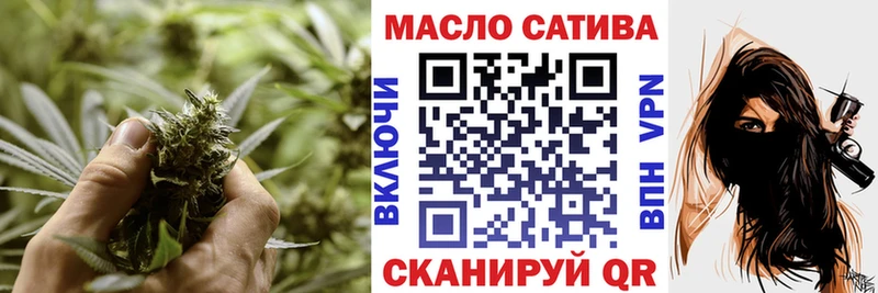 ТГК гашишное масло Шахты