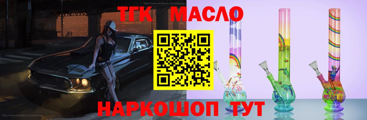 Дистиллят ТГК Wax Шахты