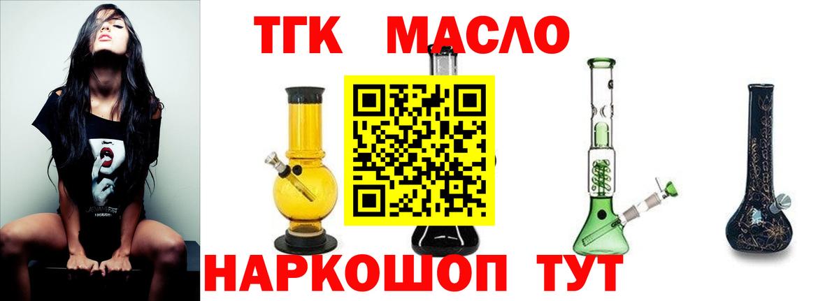 Дистиллят ТГК жижа  Вход с VPN  Шахты 